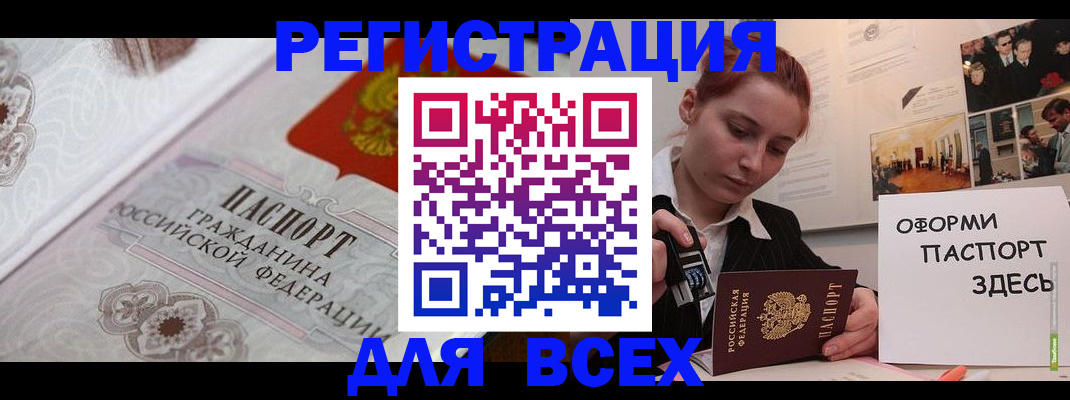 регистрация для школы в Красногорске