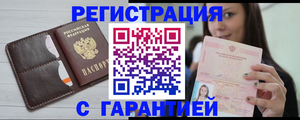 найти адрес прописки в Красногорске