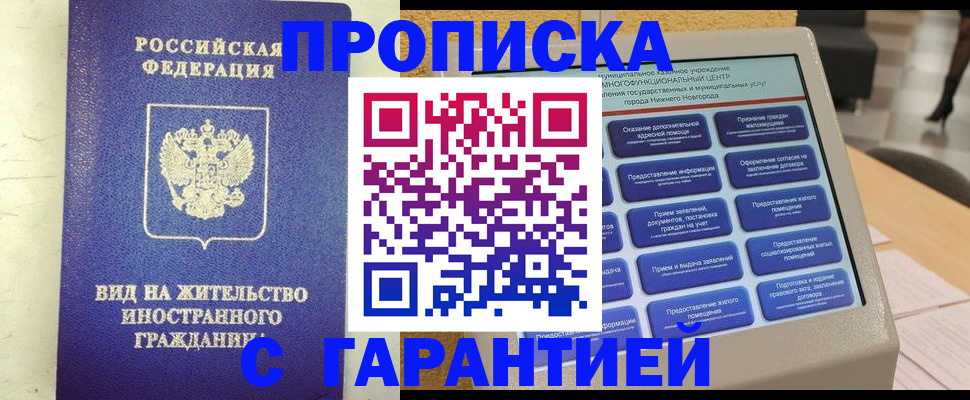 регистрация для школы в Красногорске