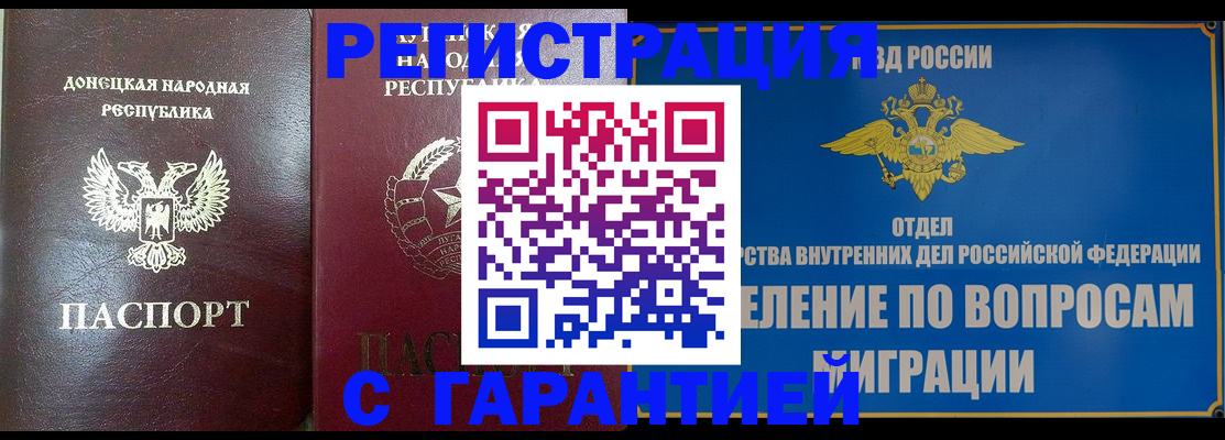 миграционный учет в Красногорске