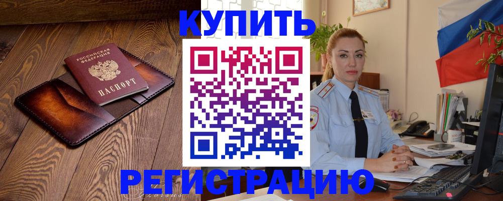 регистрация для дет. сада в Красногорске